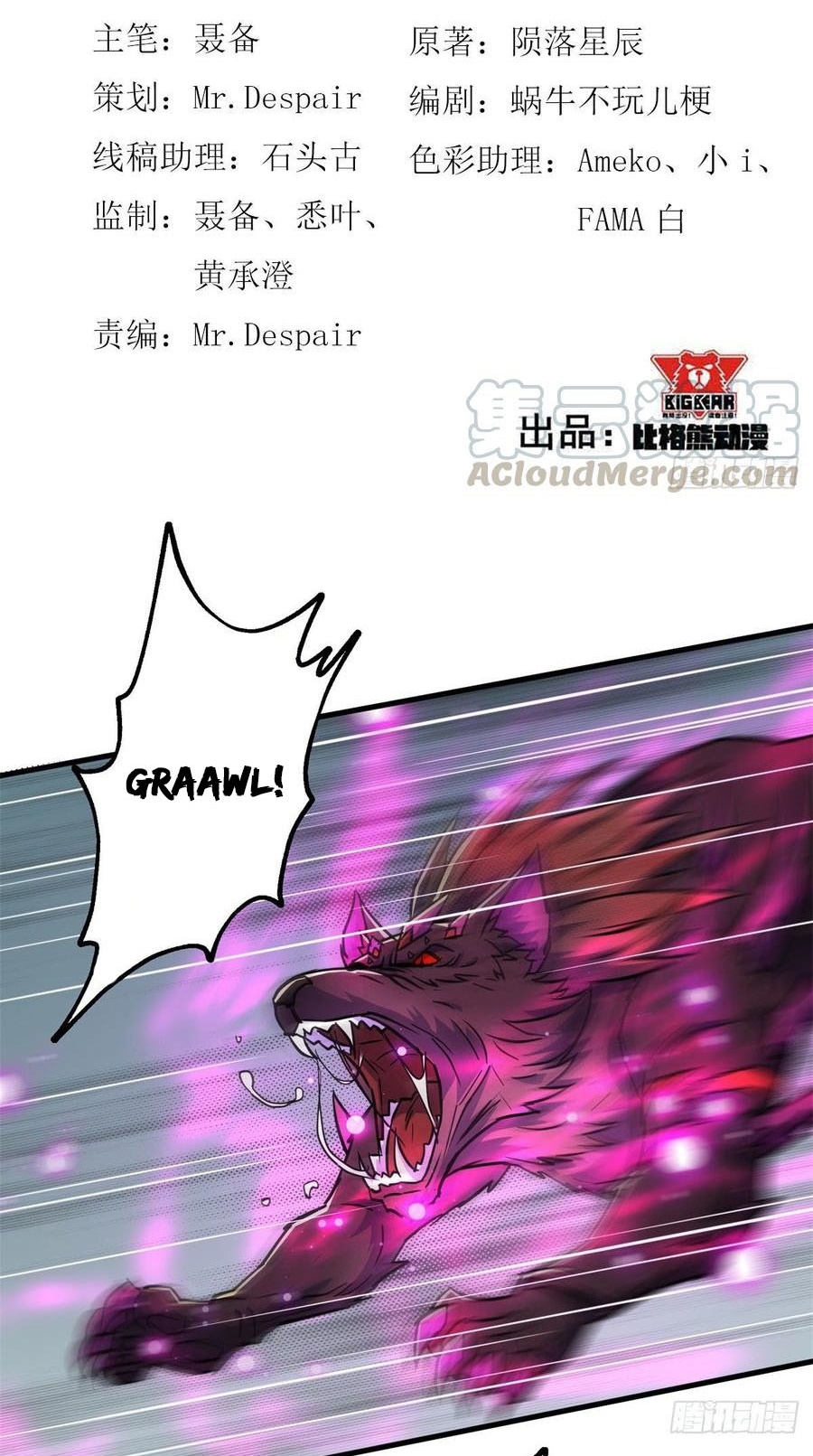 The Hunter Chapter 205 Gambar 3