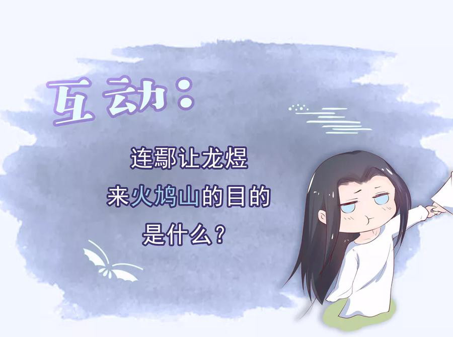 Dragon Princess Chapter 31 Gambar 36