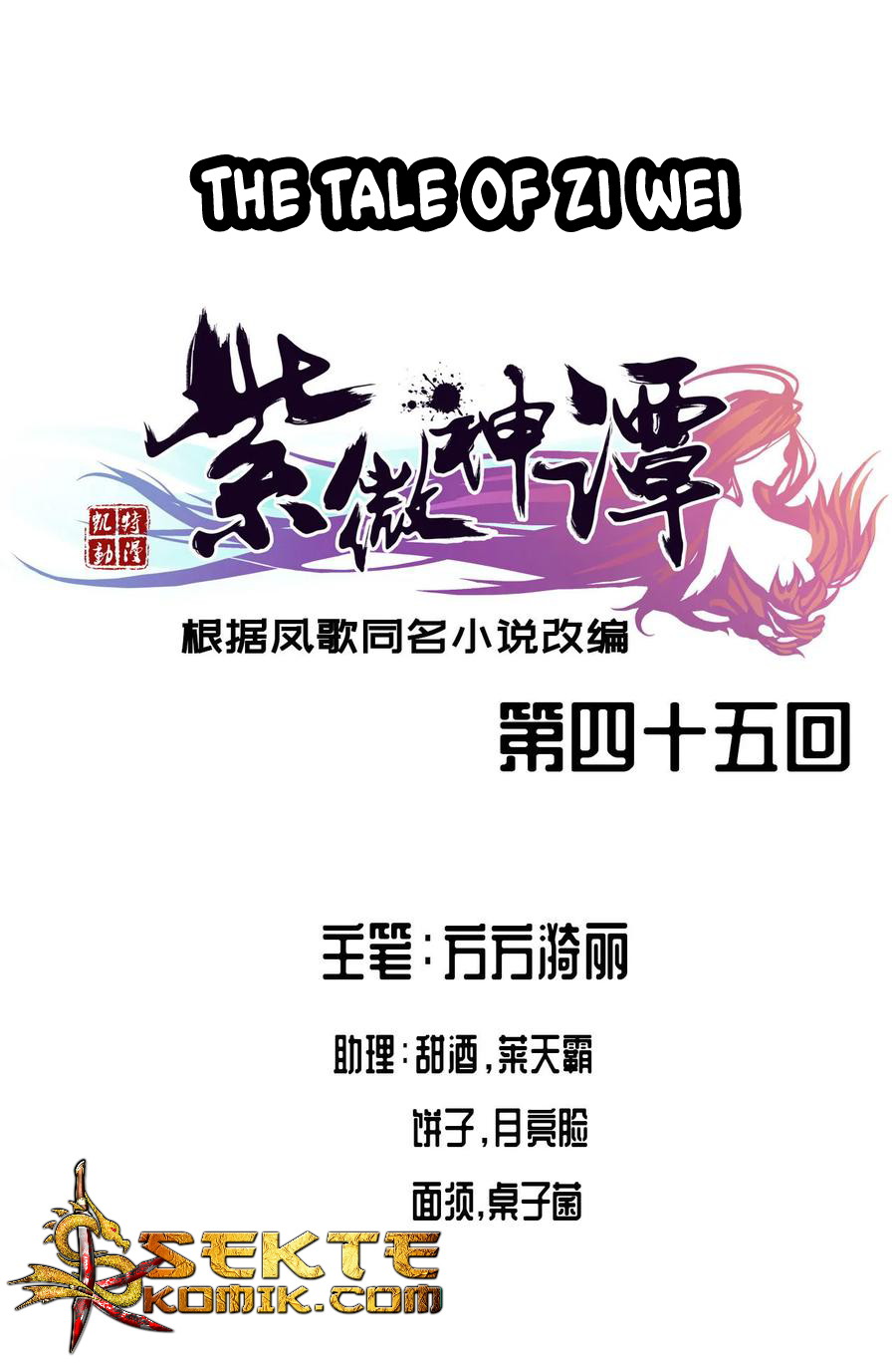 Baca Manhua The Tale of Zi Wei Chapter 45 Gambar 2
