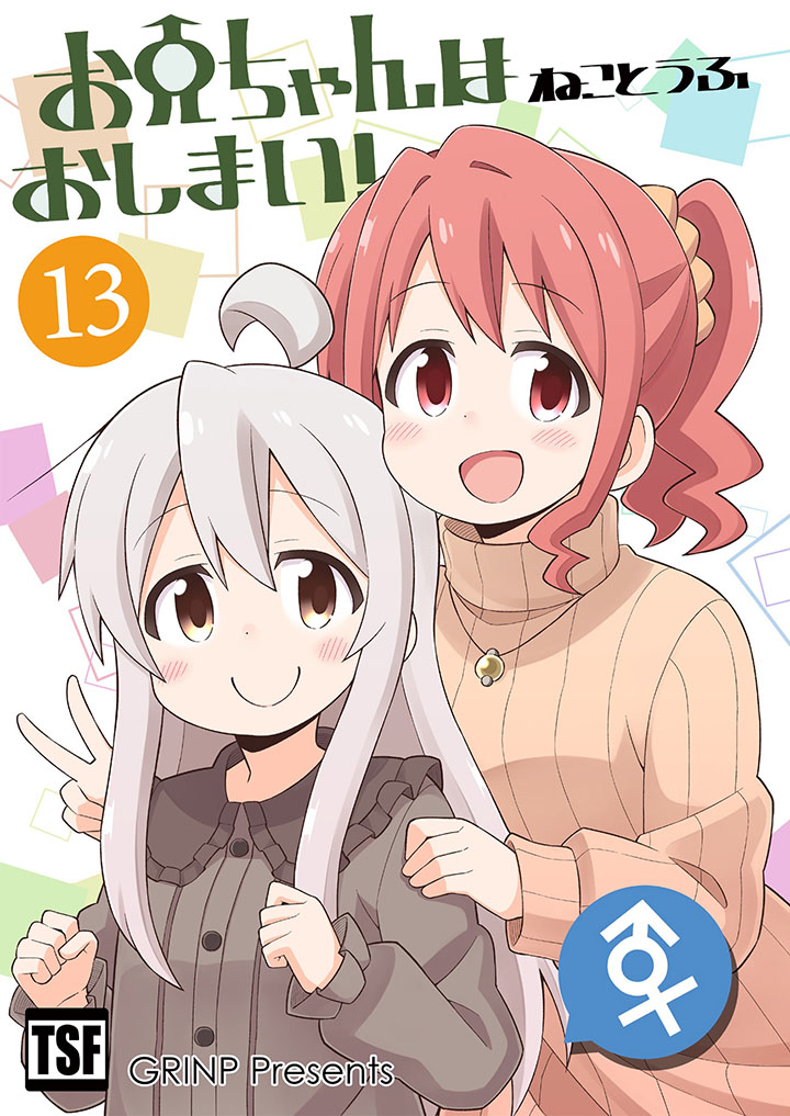 Baca Komik Onii-chan wa Oshimai Chapter 39 Gambar 1