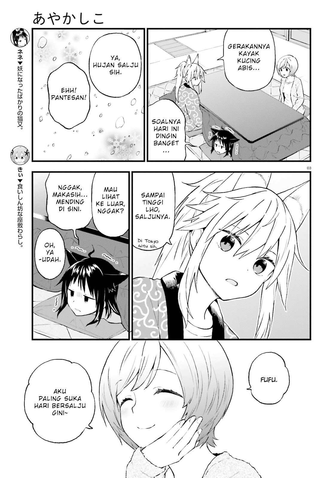 Ayakashiko Chapter 39 Gambar 3