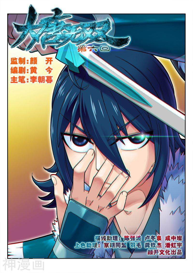 Baca Manhua Matchless Dynasty Chapter 13 Gambar 2