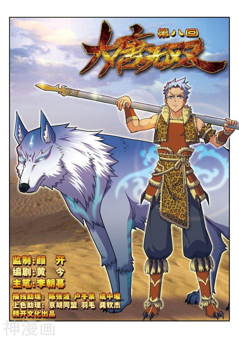 Baca Manhua Matchless Dynasty Chapter 19 Gambar 2