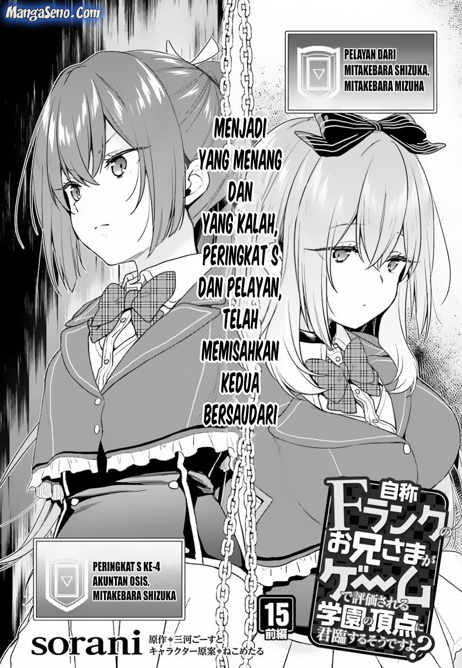 Baca Manga Jishou F-Rank no Oniisama ga Game de Hyouka sareru Gakuen no Chouten ni Kunrin suru Sou desu yo? Chapter 15 Gambar 2