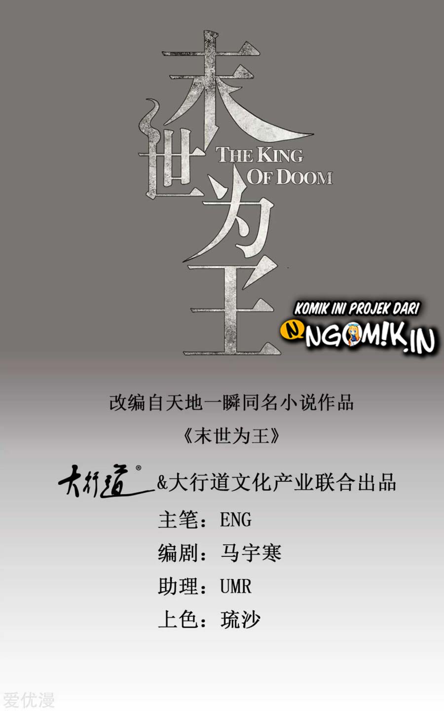 Baca Manhua King of Apocalypse Chapter 154 Gambar 2