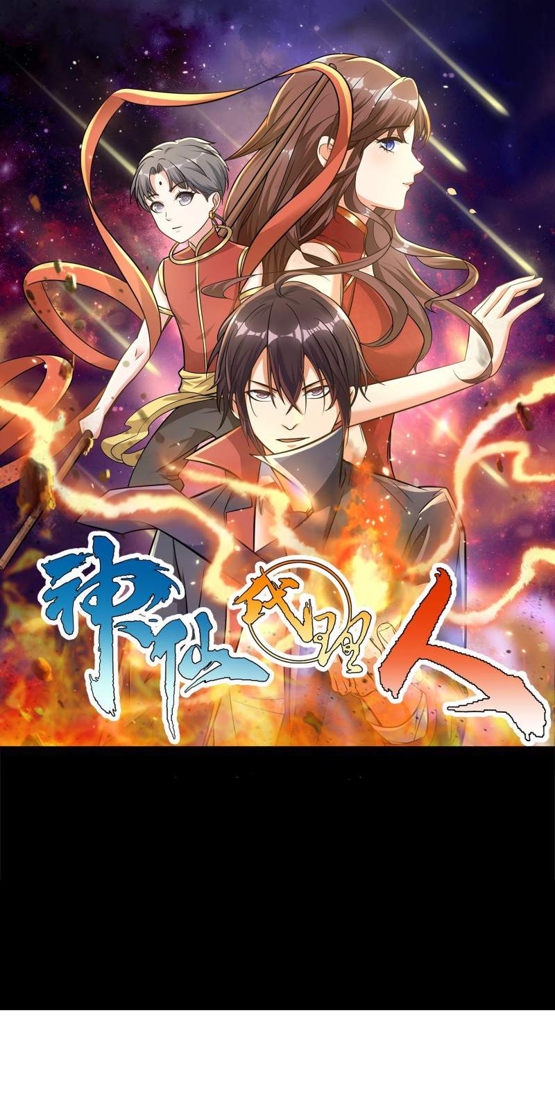 Baca Manhua Fairy Agent Chapter 05 Gambar 2