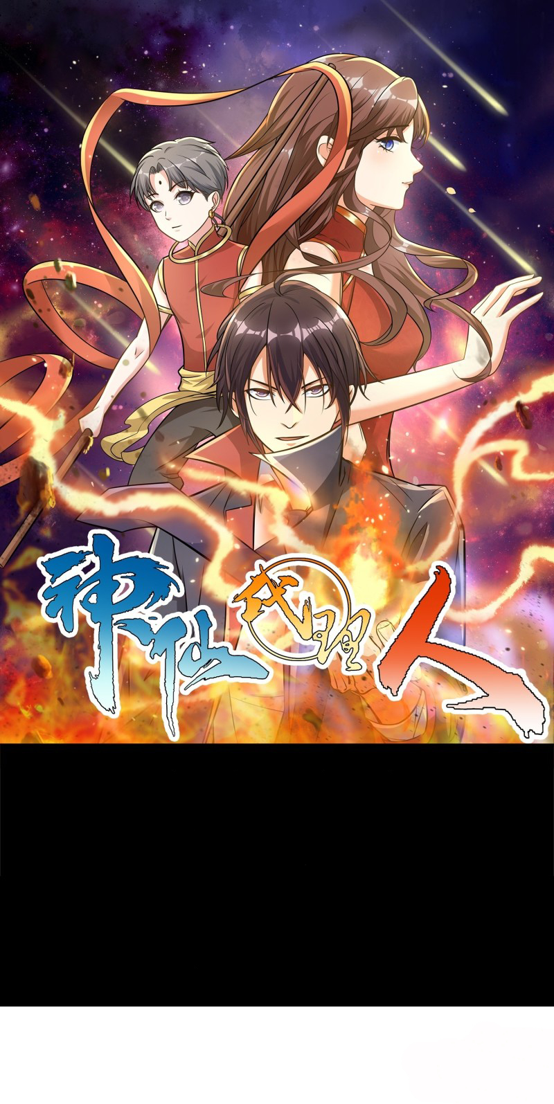 Baca Manhua Fairy Agent Chapter 02 Gambar 2