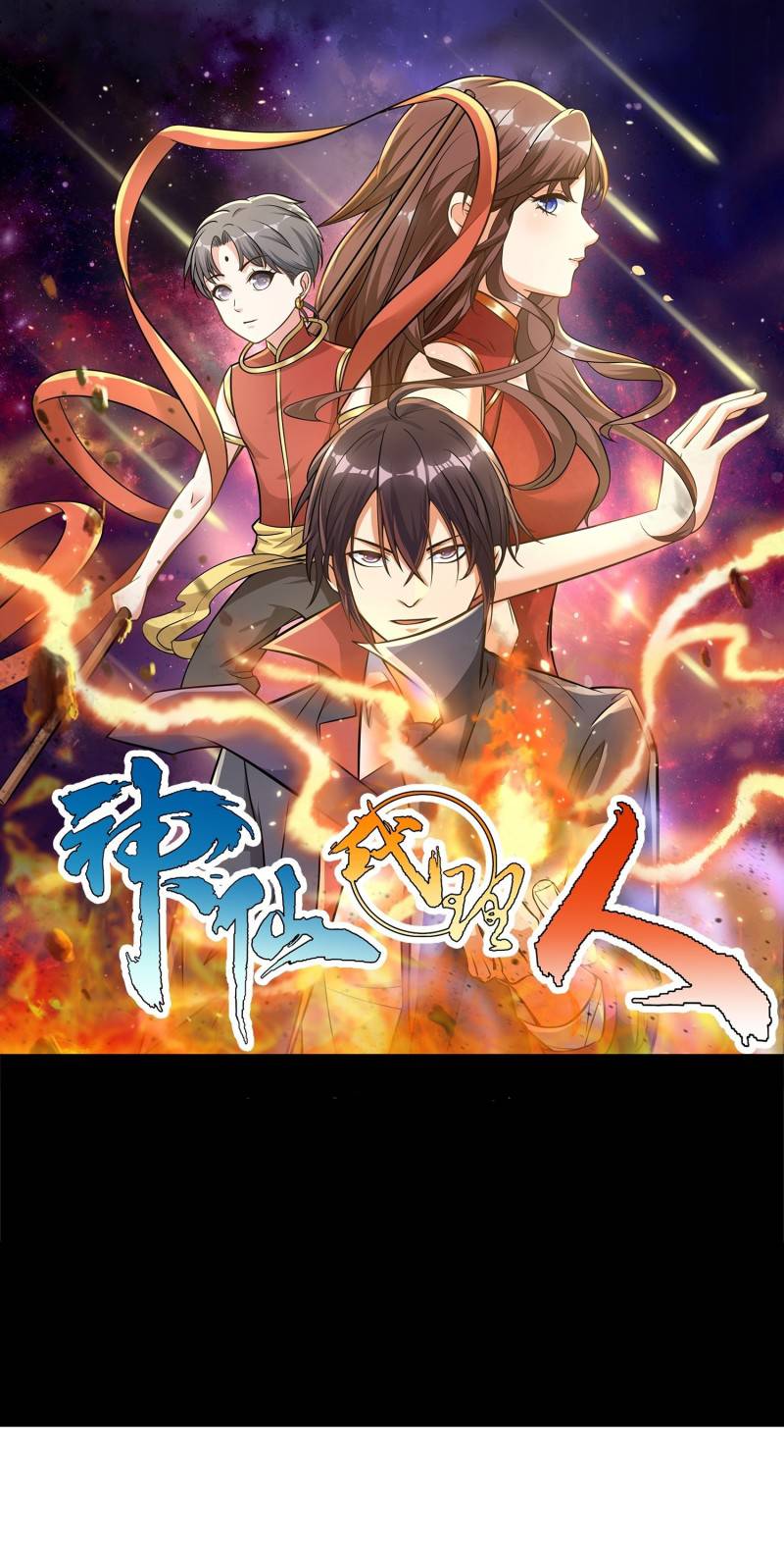 Baca Manhua Fairy Agent Chapter 01 Gambar 2