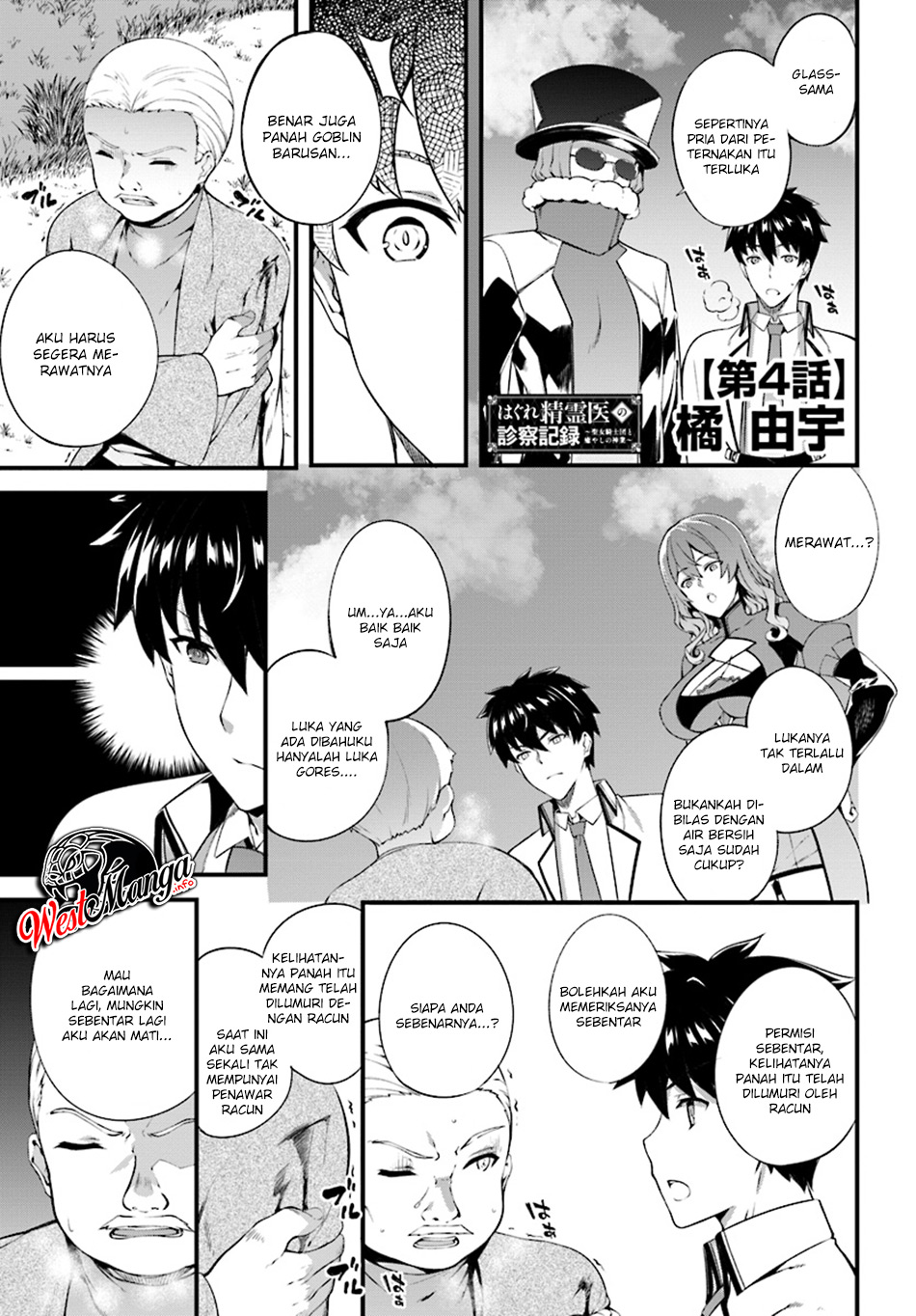 Baca Manga Hagure Seirei Ino Shinsatsu Kiroku ~ Seijo Kishi-dan to Iyashi no Kamiwaza Chapter 04 Gambar 2
