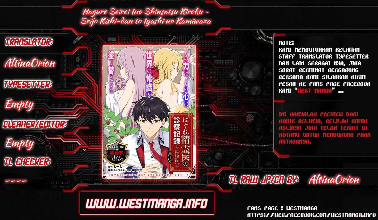 Baca Manga Hagure Seirei Ino Shinsatsu Kiroku ~ Seijo Kishi-dan to Iyashi no Kamiwaza Chapter 01 Gambar 2