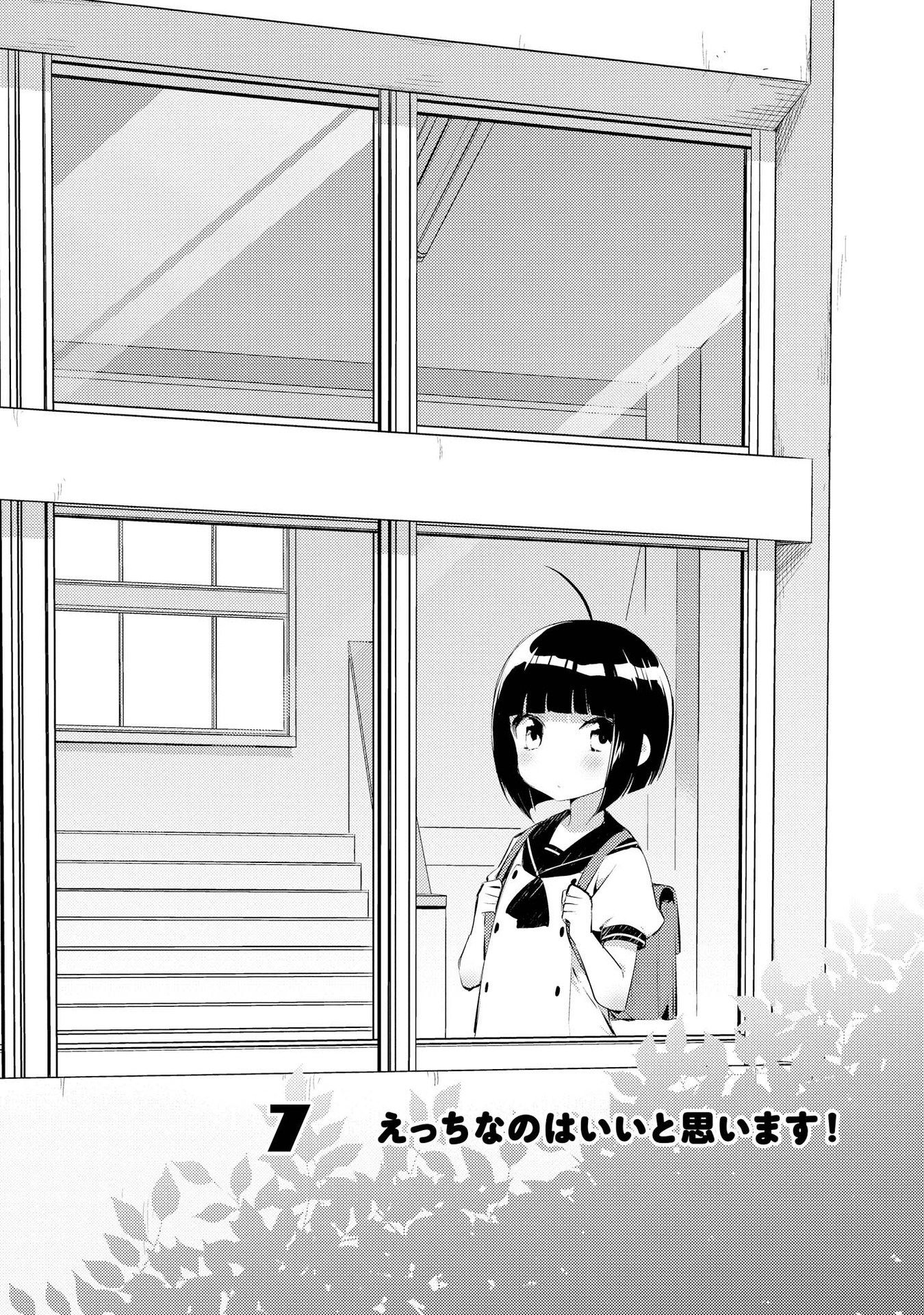 Baca Manga Momoiro Trance Chapter 07 Gambar 2