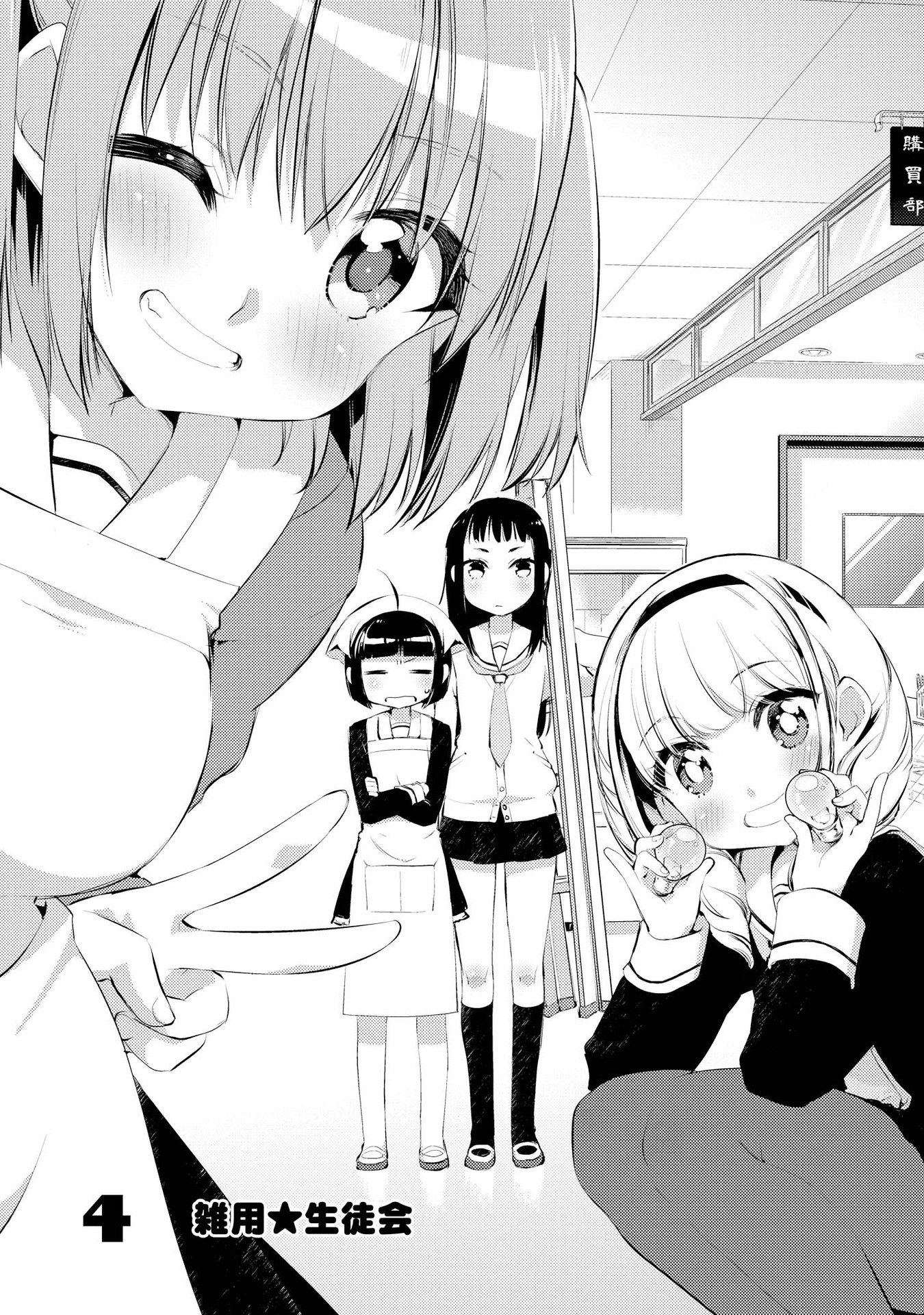 Baca Manga Momoiro Trance Chapter 04 Gambar 2
