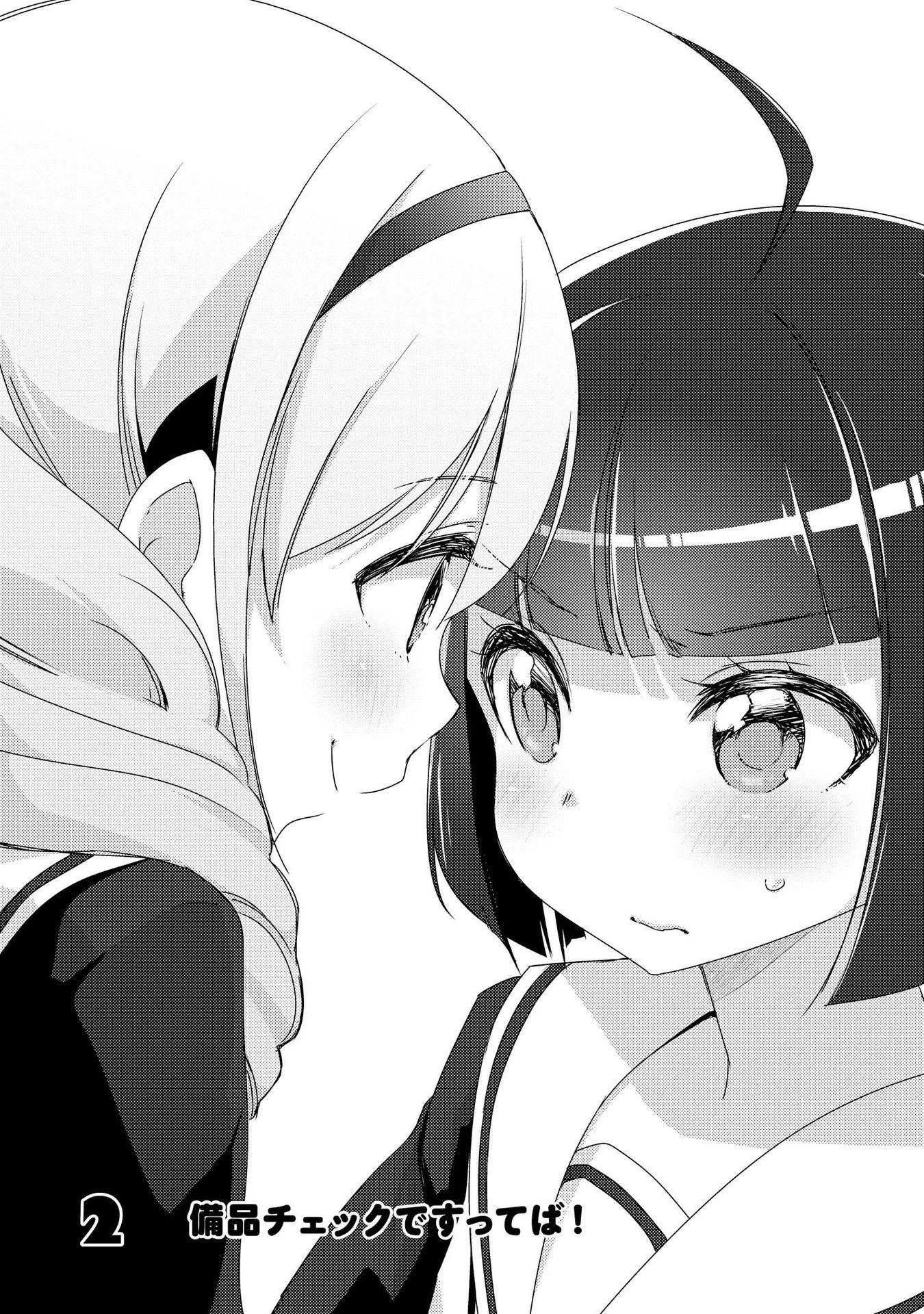 Baca Manga Momoiro Trance Chapter 02 Gambar 2