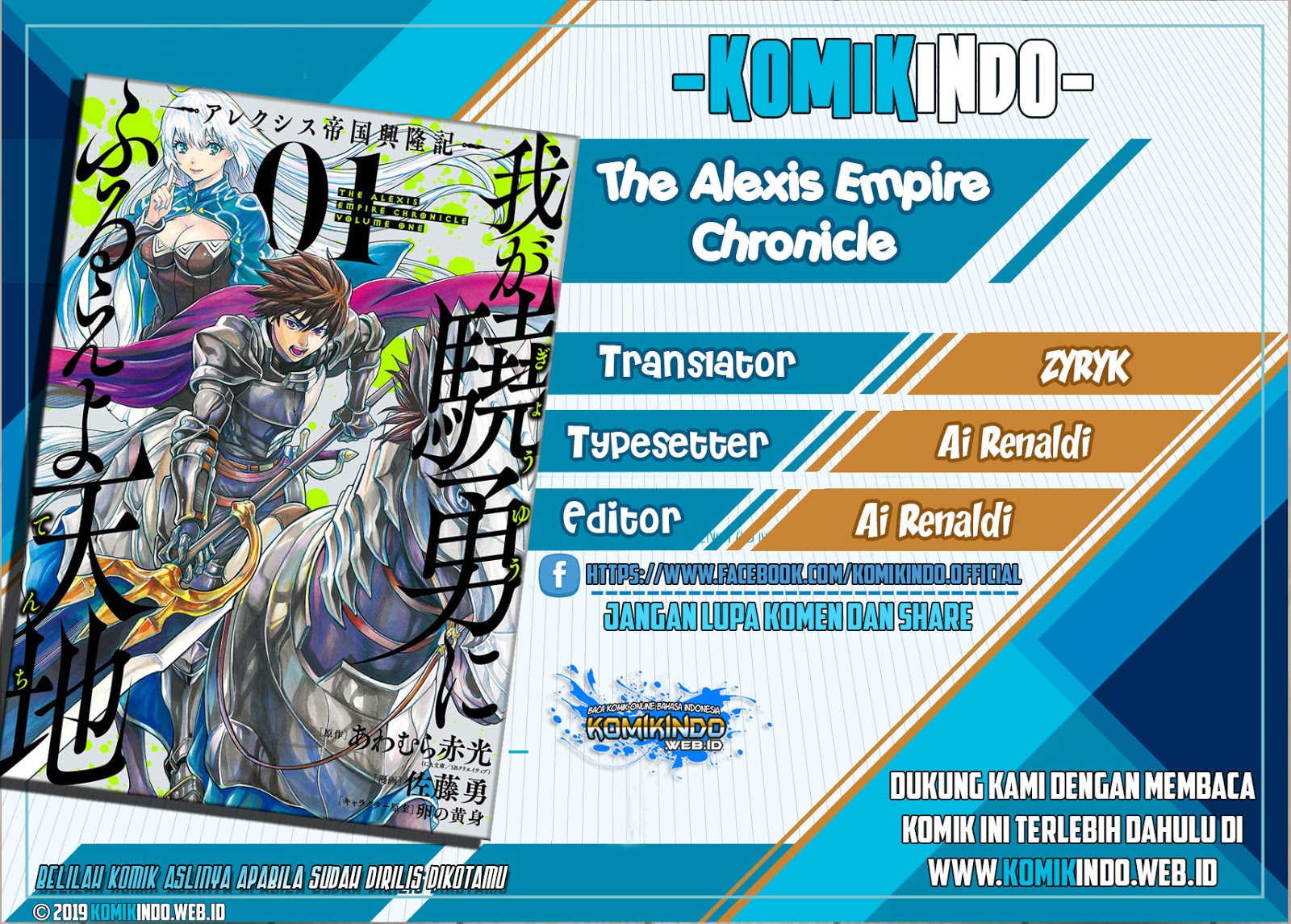 Baca Komik The Alexis Empire Chronicle Chapter 02.1 Gambar 1