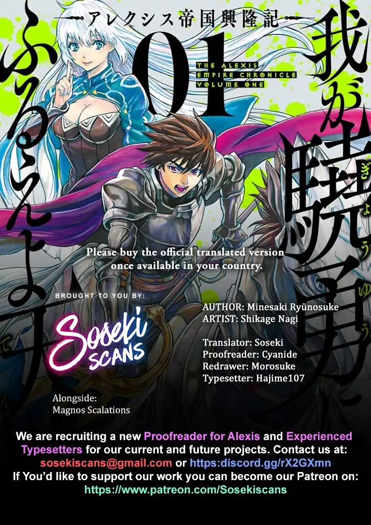 Baca Manga The Alexis Empire Chronicle Chapter 02.1 Gambar 2