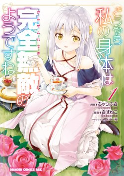 Baca Manga Douyara Watashi No Karada Wa Kanzen Muteki No You Desu Ne Chapter 06 Gambar 2