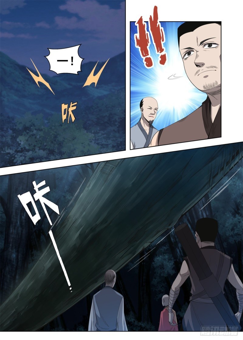Extreme Mad Emperor System Chapter 07 Gambar 12