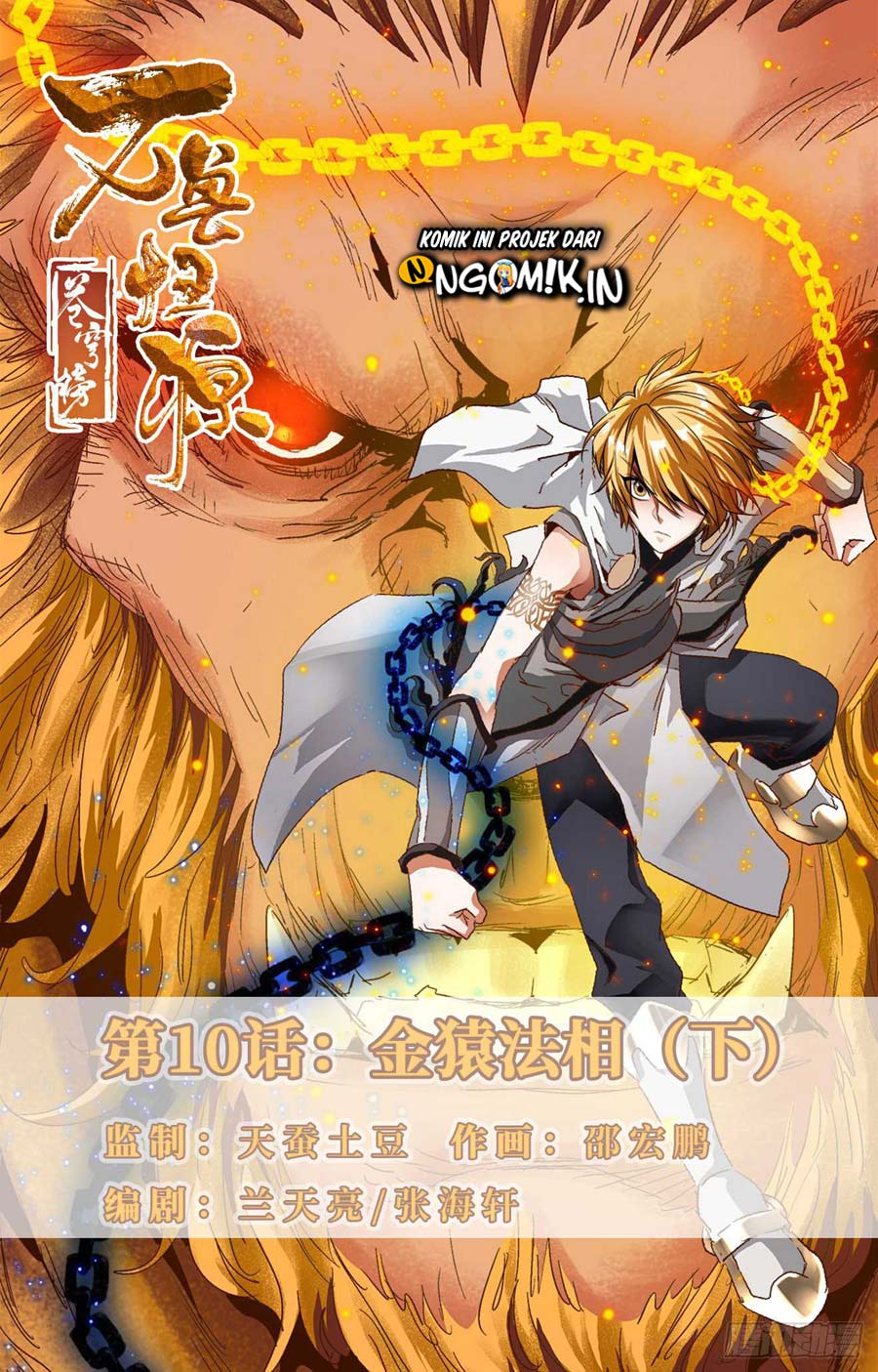 Baca Manhua Battle Through The Heavens: Return Of The Beasts Chapter 10.2 Gambar 2