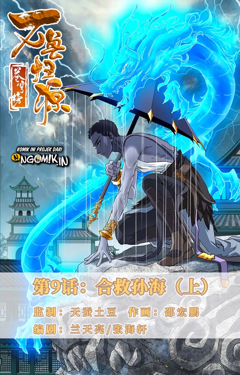 Baca Manhua Battle Through The Heavens: Return Of The Beasts Chapter 09.1 Gambar 2