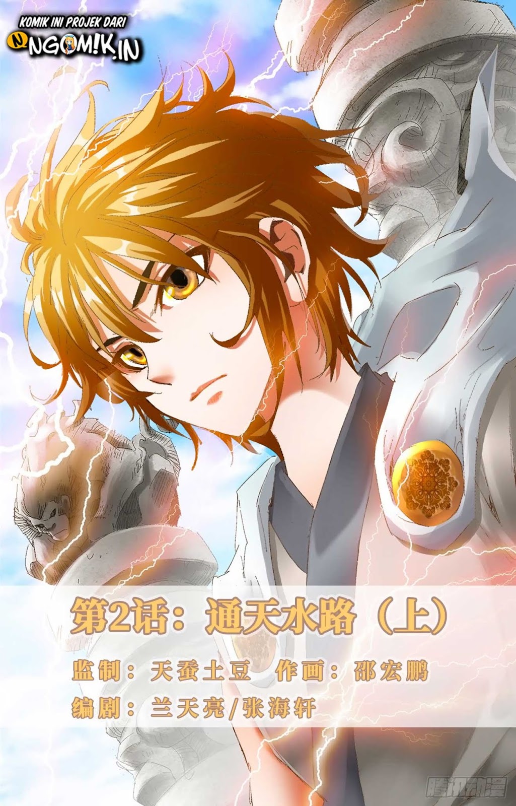 Baca Manhua Battle Through The Heavens: Return Of The Beasts Chapter 02.1 Gambar 2