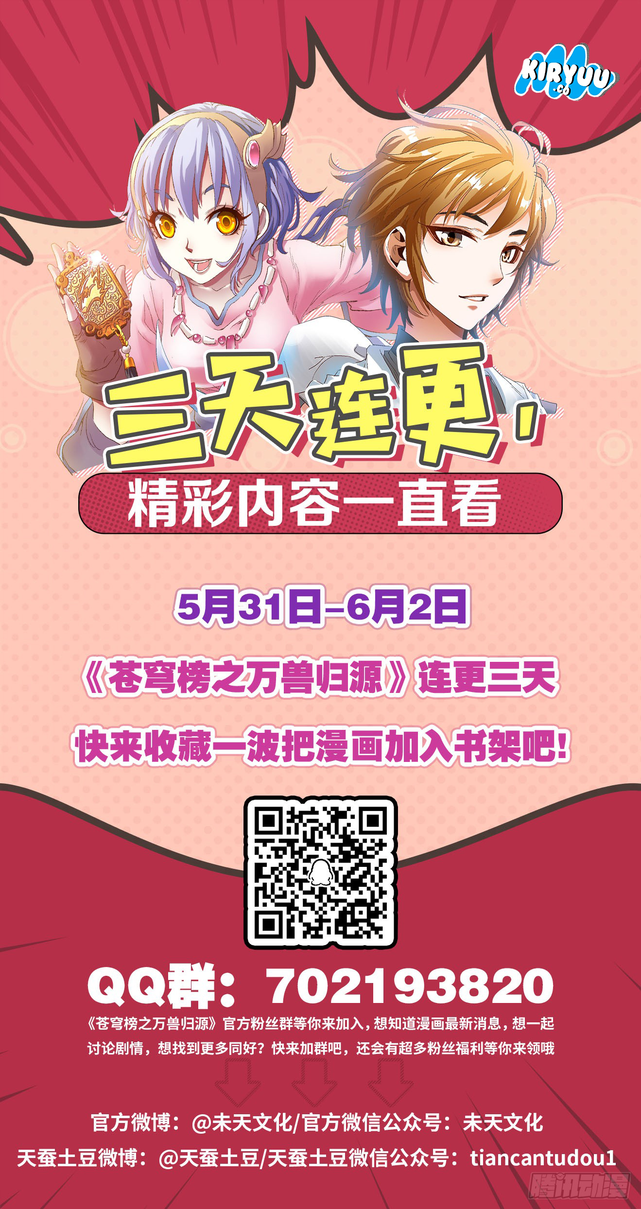 Battle Through The Heavens: Return Of The Beasts Chapter 01 Gambar 10