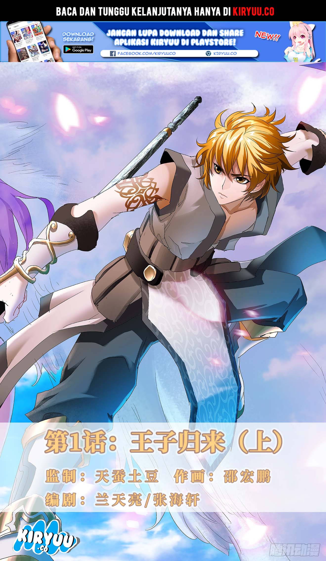 Baca Manhua Battle Through The Heavens: Return Of The Beasts Chapter 01 Gambar 2