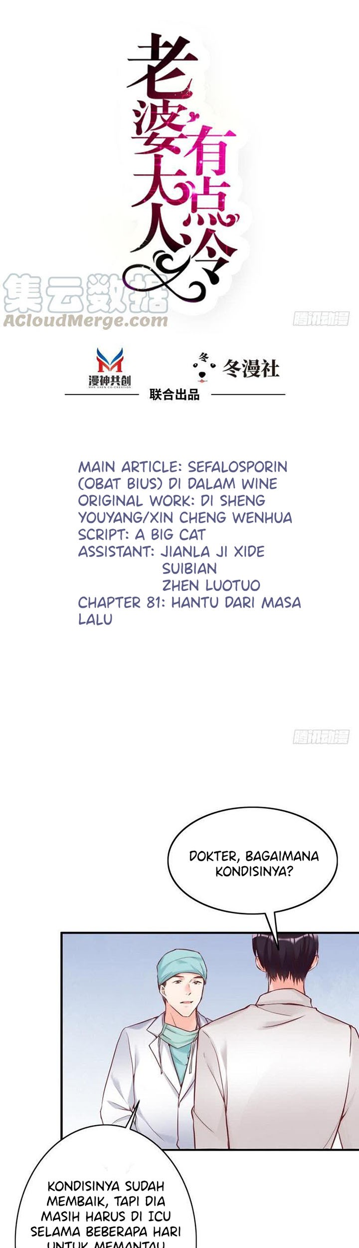 Manhua My Wife is Cold-Hearted Chapter 81 gambar nomor 2