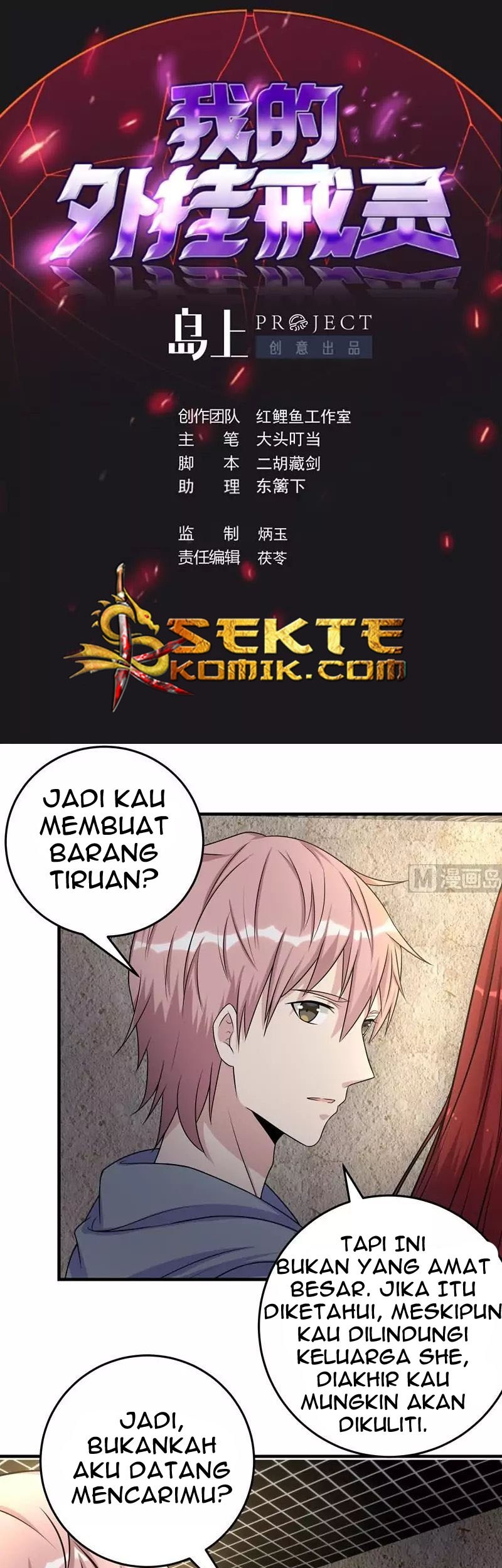 Manhua My Plug-in Spirit Ring Chapter 54 gambar nomor 2