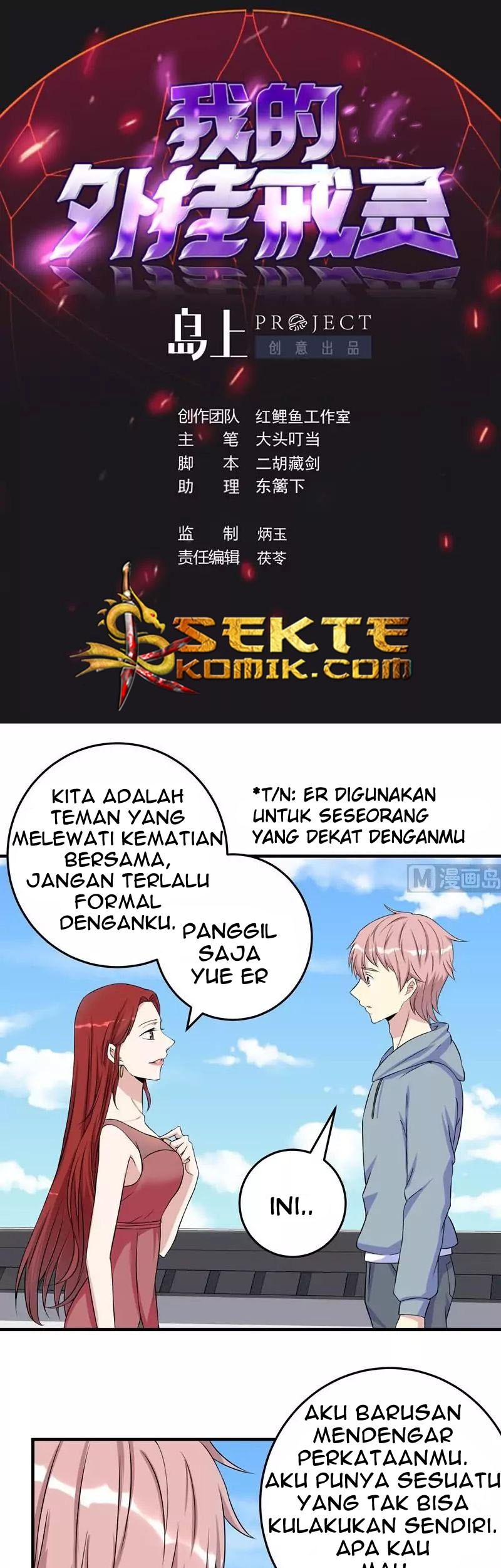 Manhua My Plug-in Spirit Ring Chapter 53 gambar nomor 2