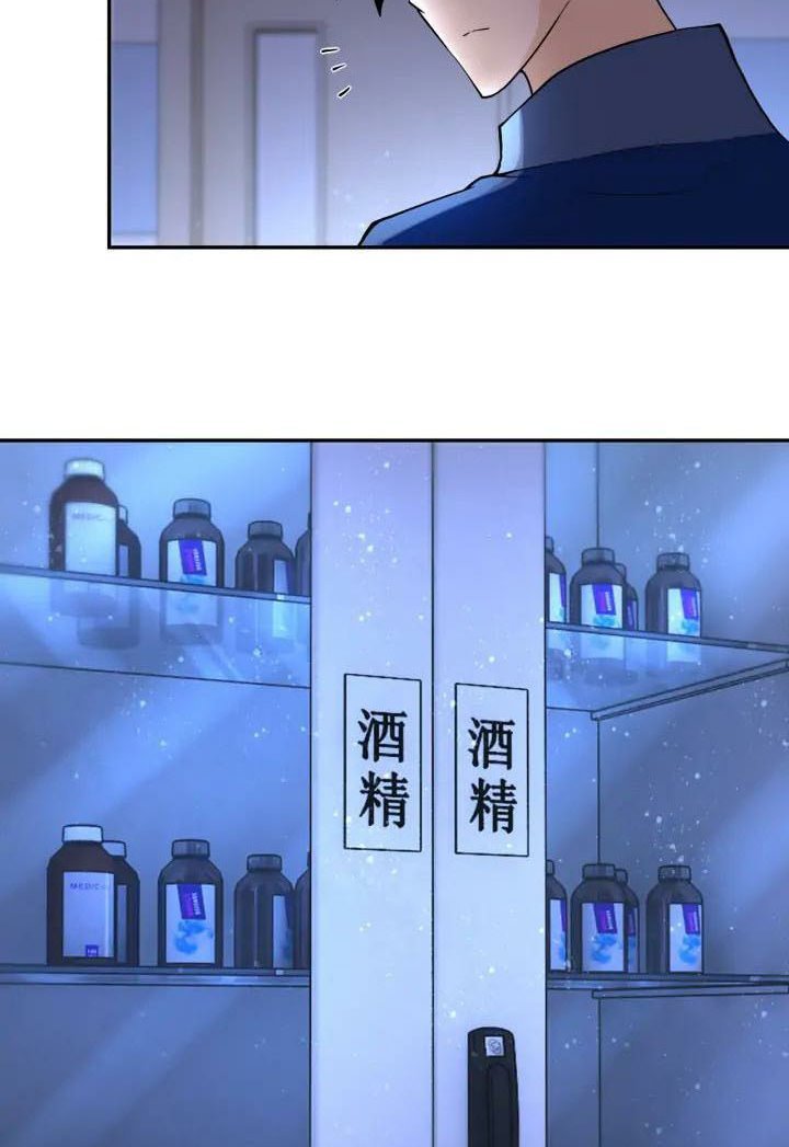 Super System Chapter 88 Gambar 12