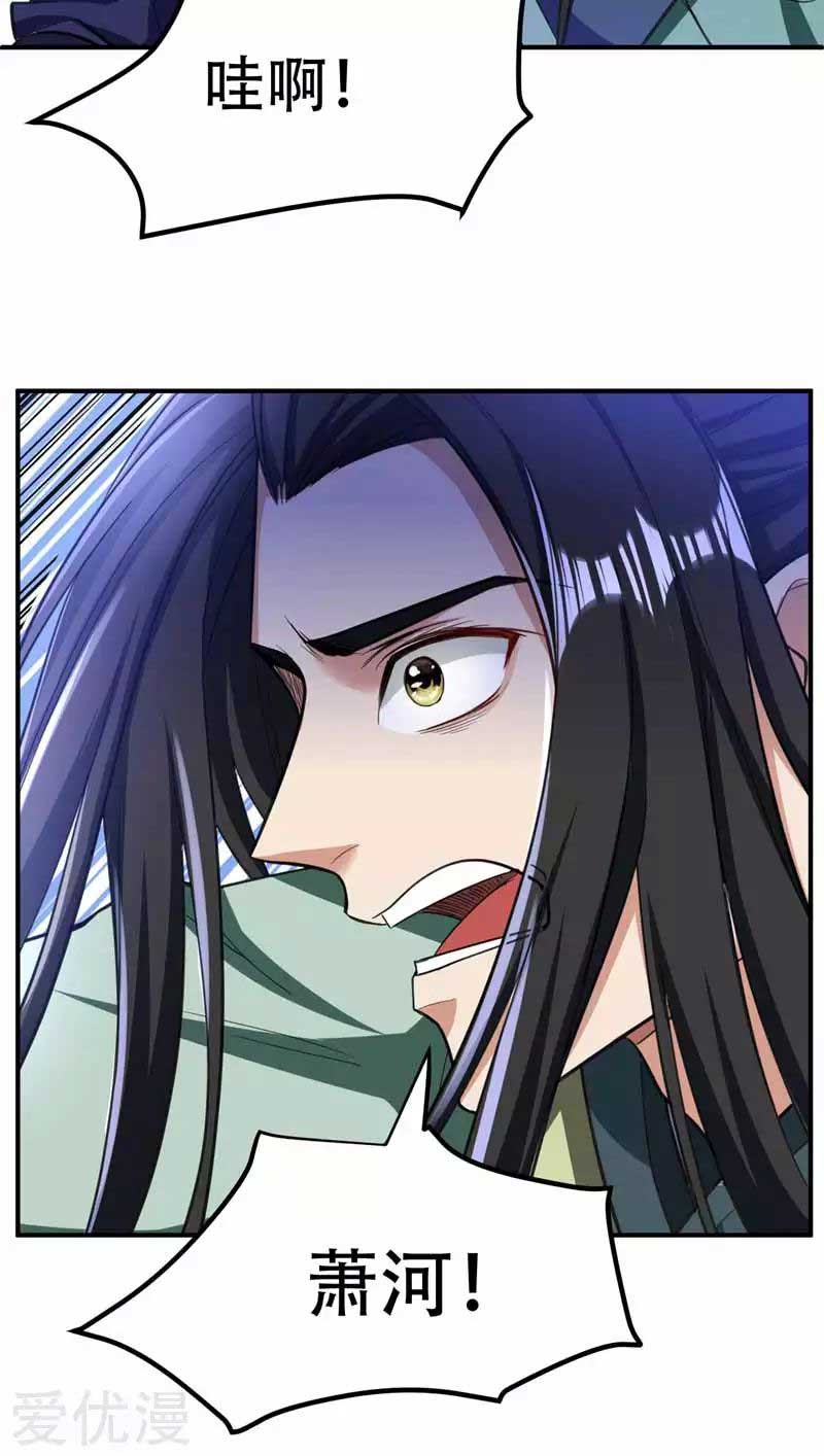 Rise of The Demon King Chapter 88 Gambar 26