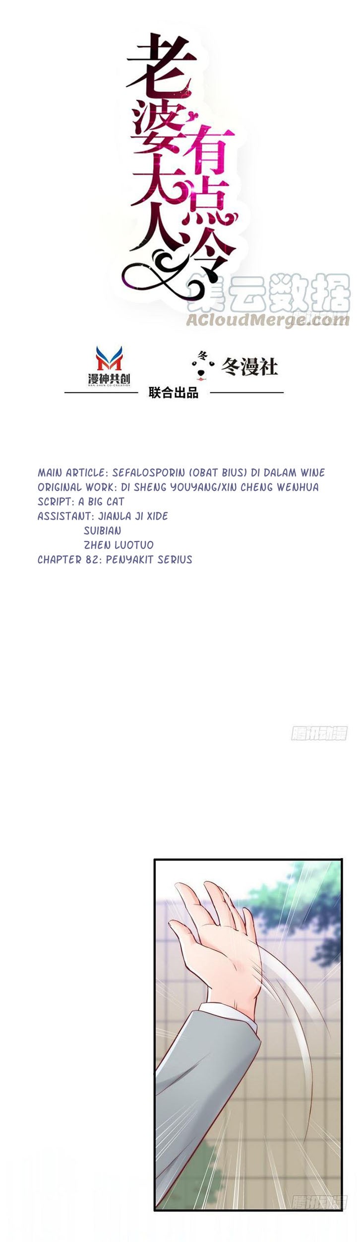 Baca Manhua My Wife is Cold-Hearted Chapter 82 Gambar 2