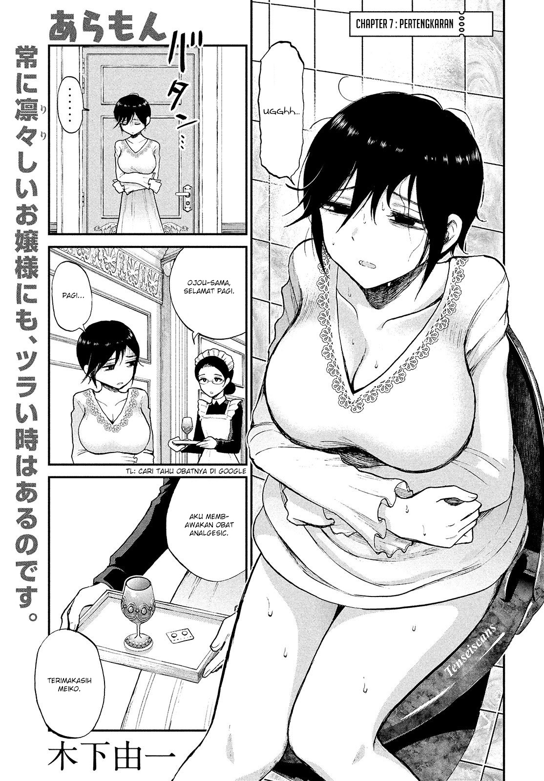 Baca Komik Arakure Ojousama Wa MonMon Shiteiru Chapter 07 Gambar 1