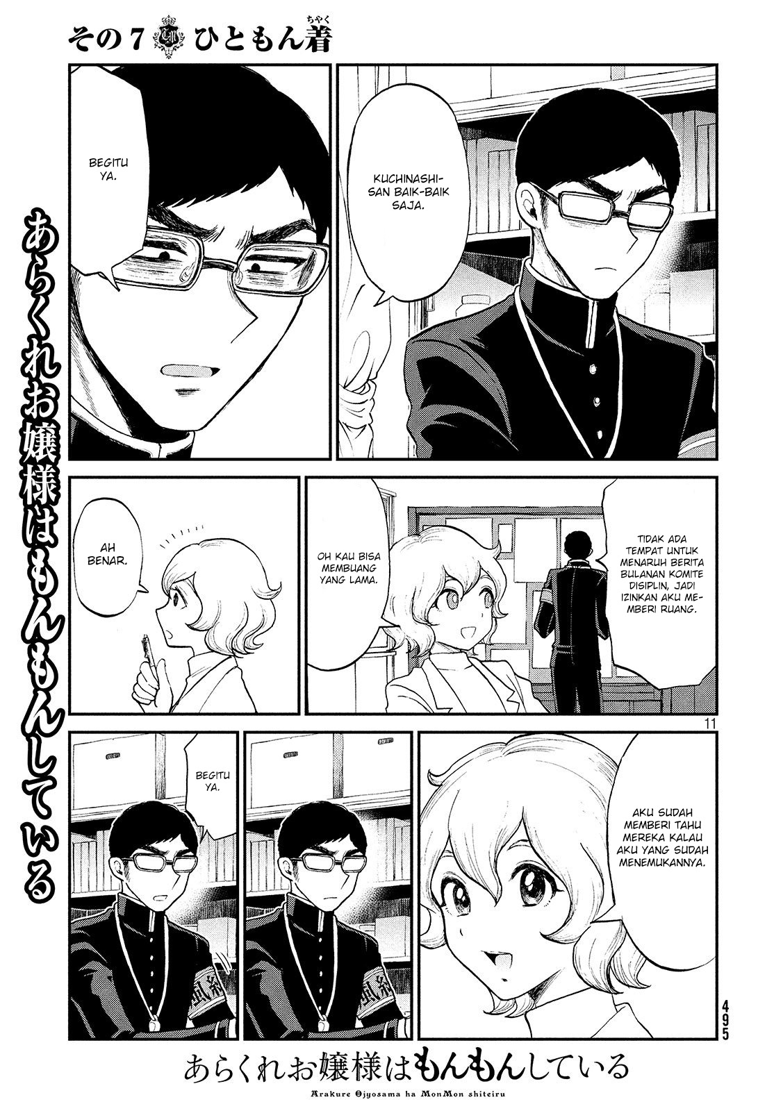 Arakure Ojousama Wa MonMon Shiteiru Chapter 07 Gambar 11