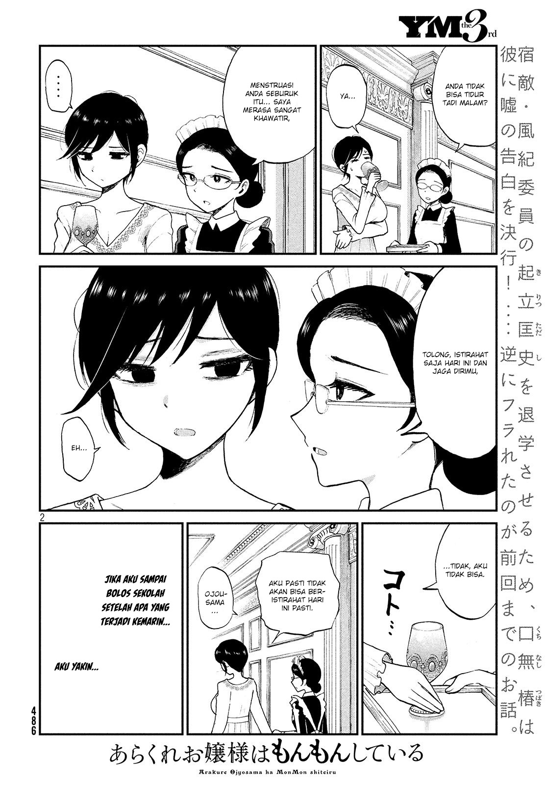 Baca Manga Arakure Ojousama Wa MonMon Shiteiru Chapter 07 Gambar 2