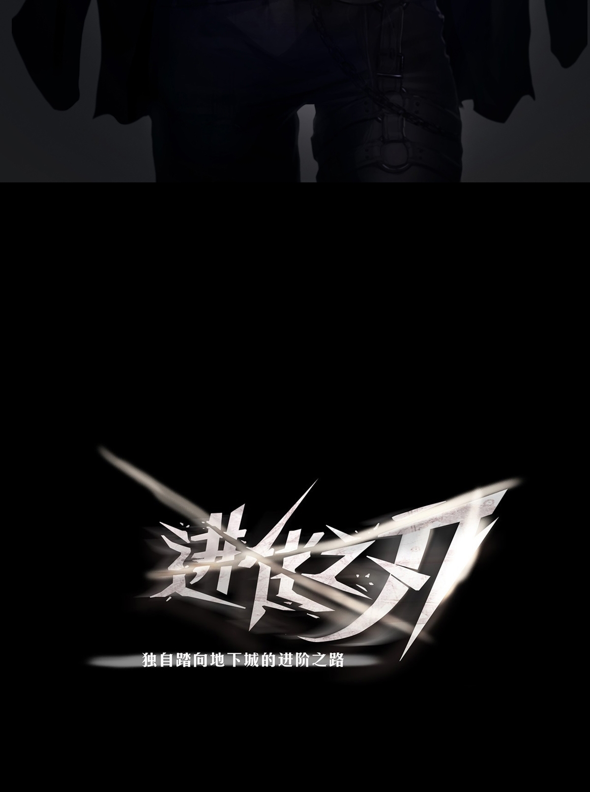 The Blade of Evolution Chapter 12 Gambar 3