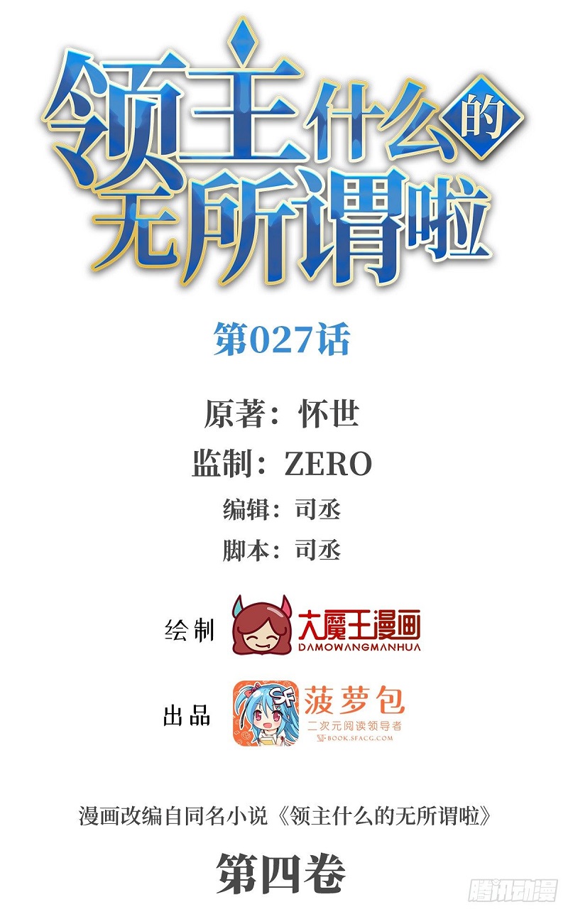 Baca Manhua Useless Young Master Chapter 27 Gambar 2