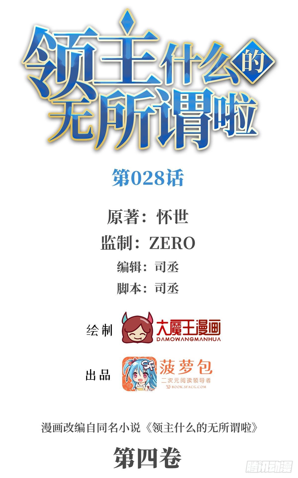 Baca Manhua Useless Young Master Chapter 28 Gambar 2