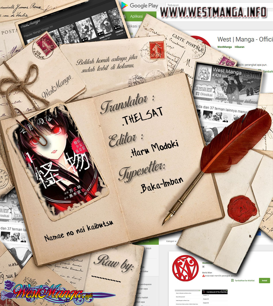 Namae no nai kaibutsu Chapter 20 Gambar 3