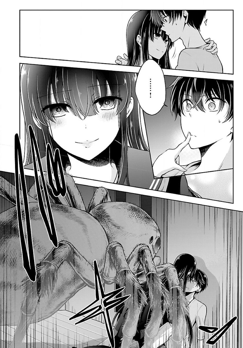 Namae no nai kaibutsu Chapter 09 Gambar 15