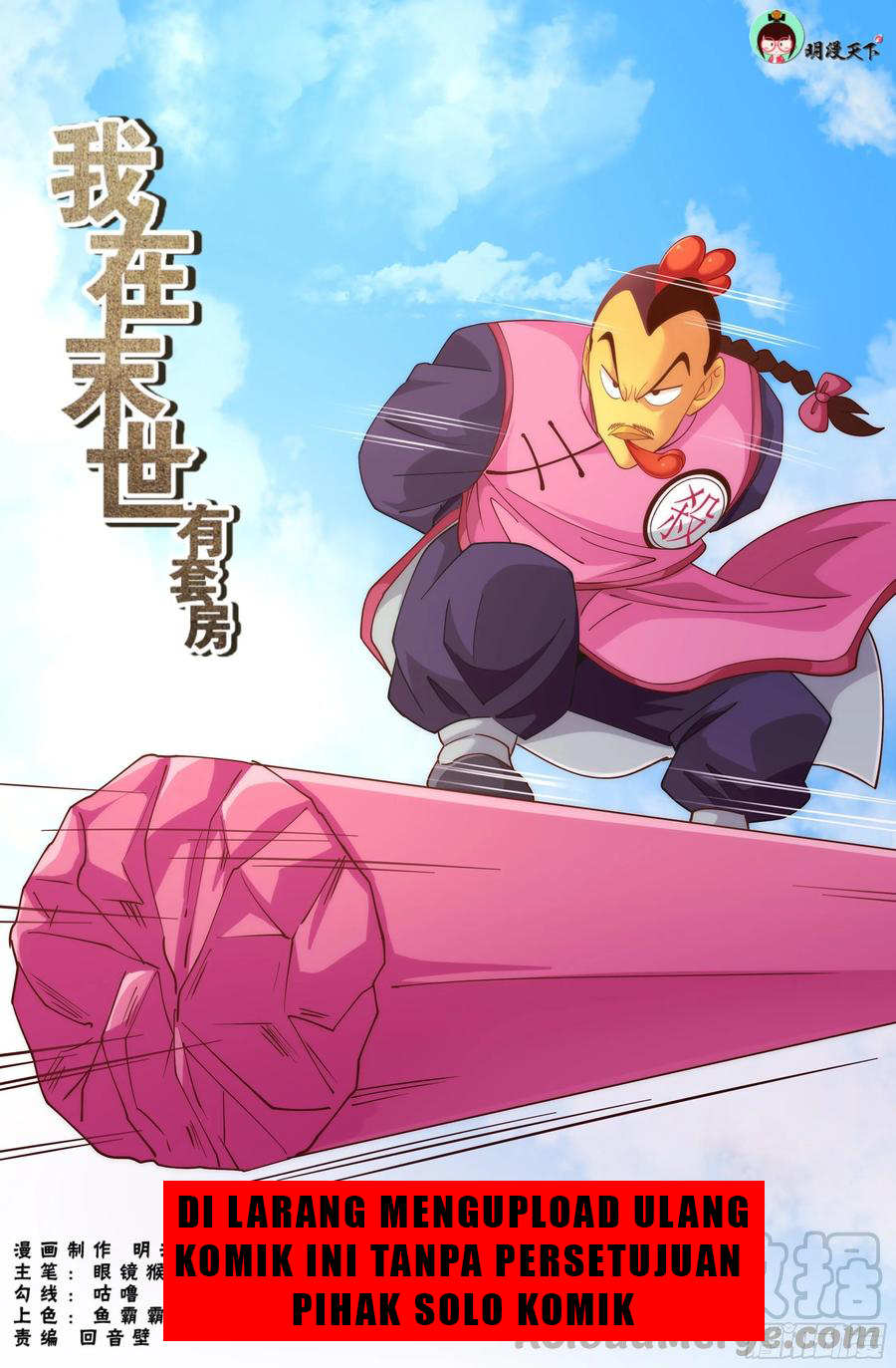 Komik I Have a Mansion In The Post-Apocalyptic World Chapter 324 gambar nomor 1