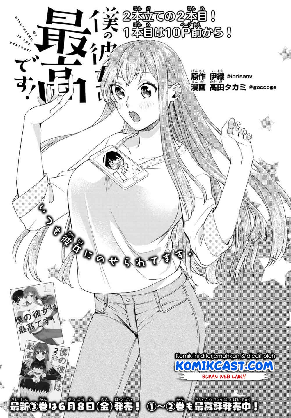 Baca Manga Boku no Kanojo wa Saikou desu! Chapter 27 Gambar 2