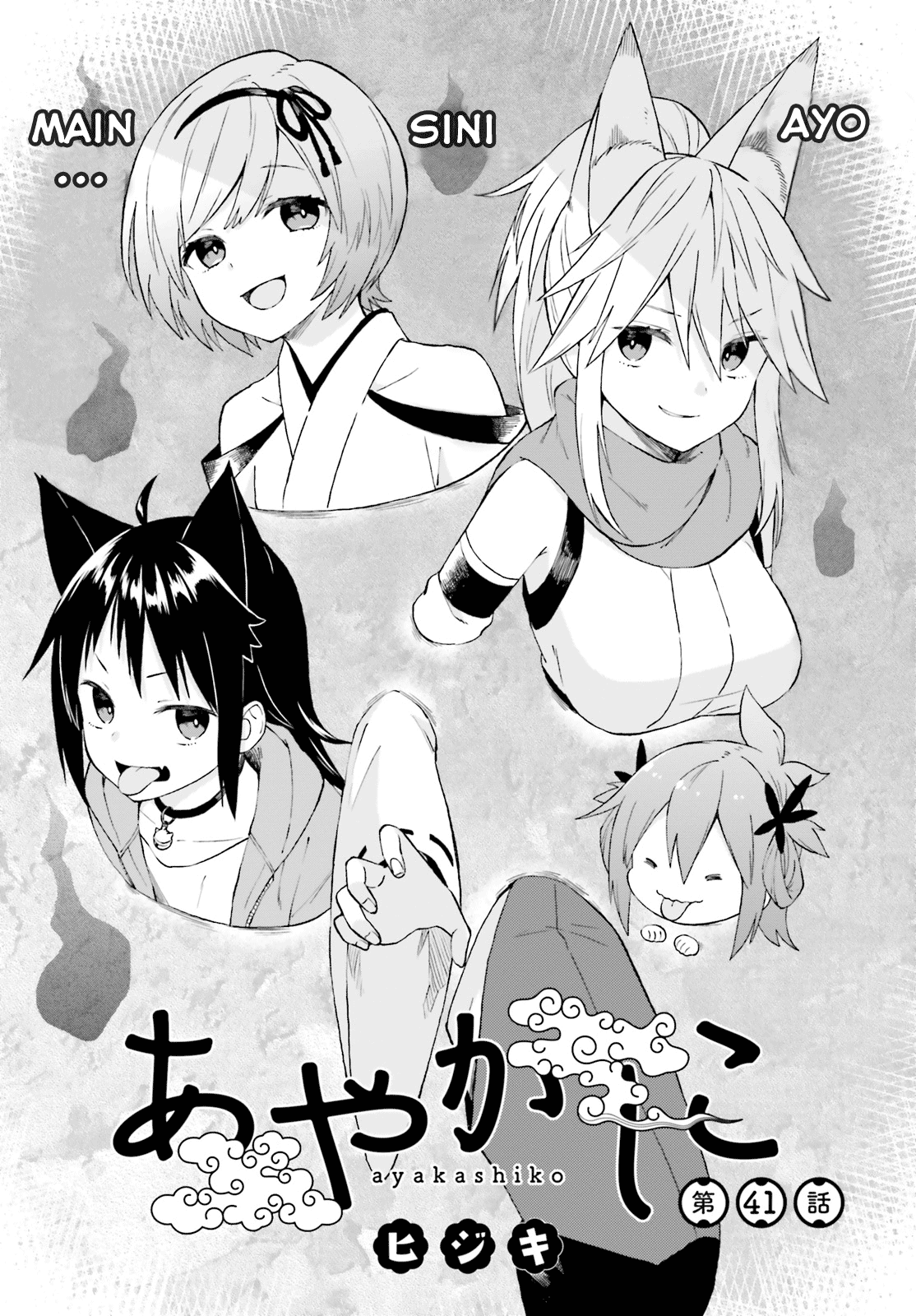 Baca Komik Ayakashiko Chapter 41 Gambar 1