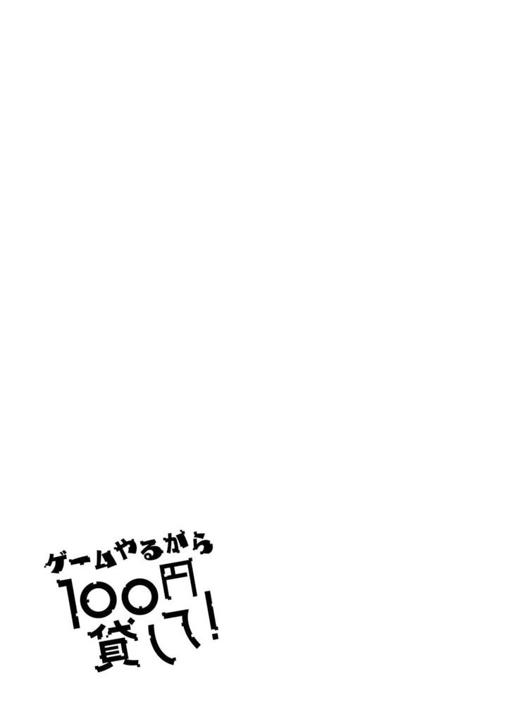 Game Yaru kara 100-en Kashite! Chapter 03 Gambar 20