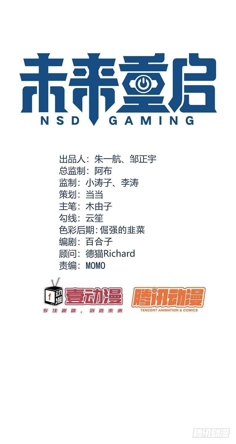 NSD Gaming Chapter 114 Gambar 5