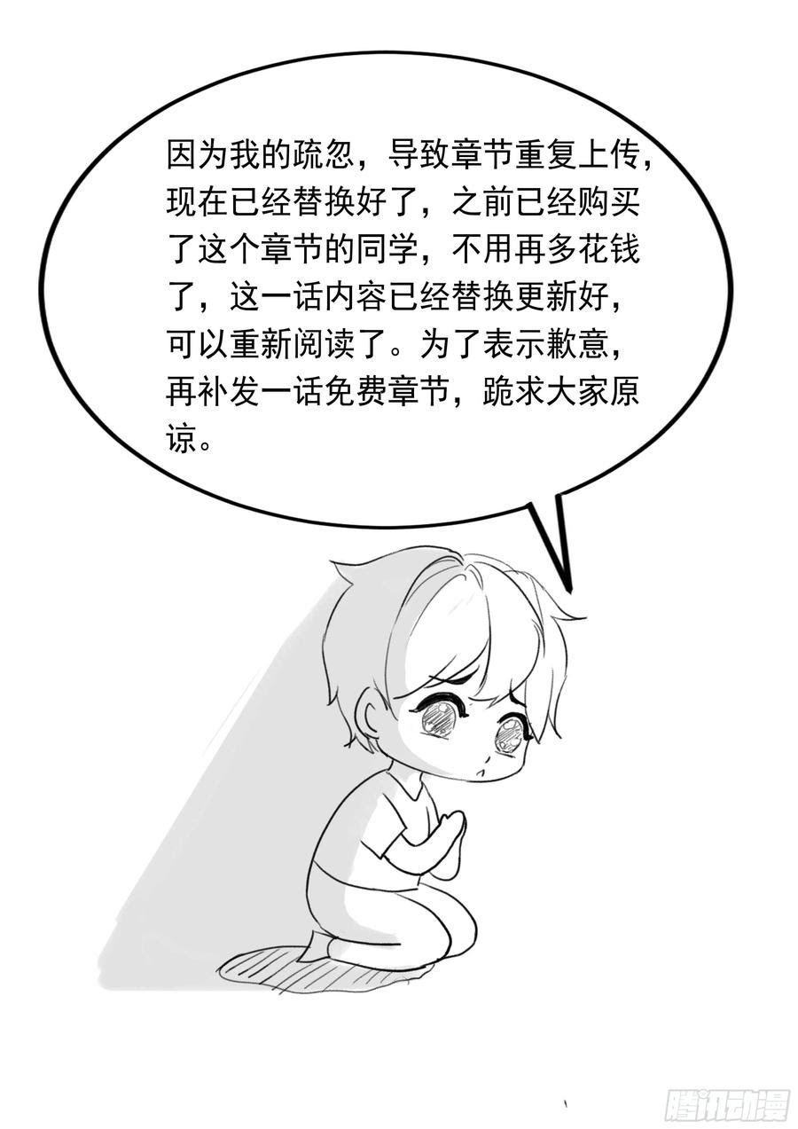 Dominate the Three Realms Chapter 49 Gambar 21