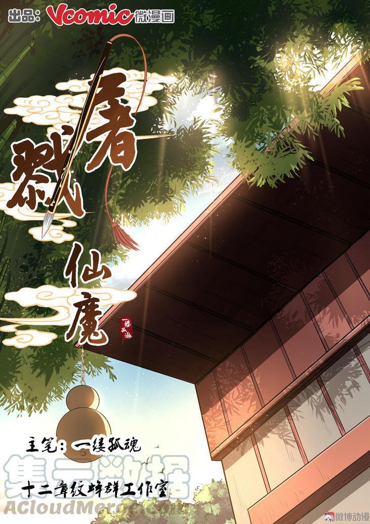 Baca Manhua Fairy Killer Chapter 04 Gambar 2