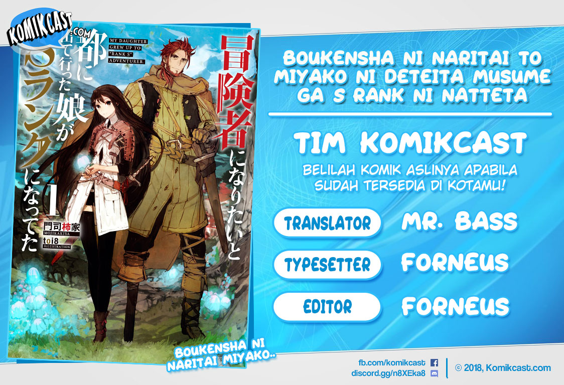 Baca Komik Boukensha ni Naritai to Miyako ni Deteitta Musume ga S Rank ni Natteta Chapter 17 Gambar 1