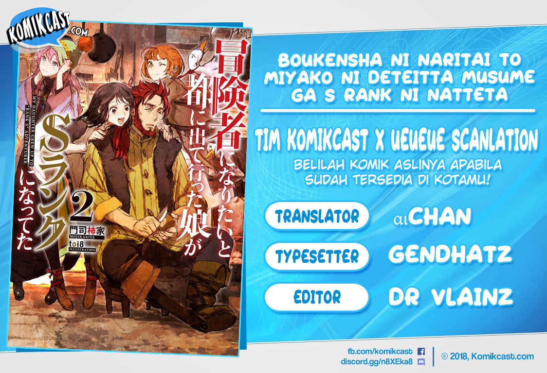Baca Komik Boukensha ni Naritai to Miyako ni Deteitta Musume ga S Rank ni Natteta Chapter 09 Gambar 1