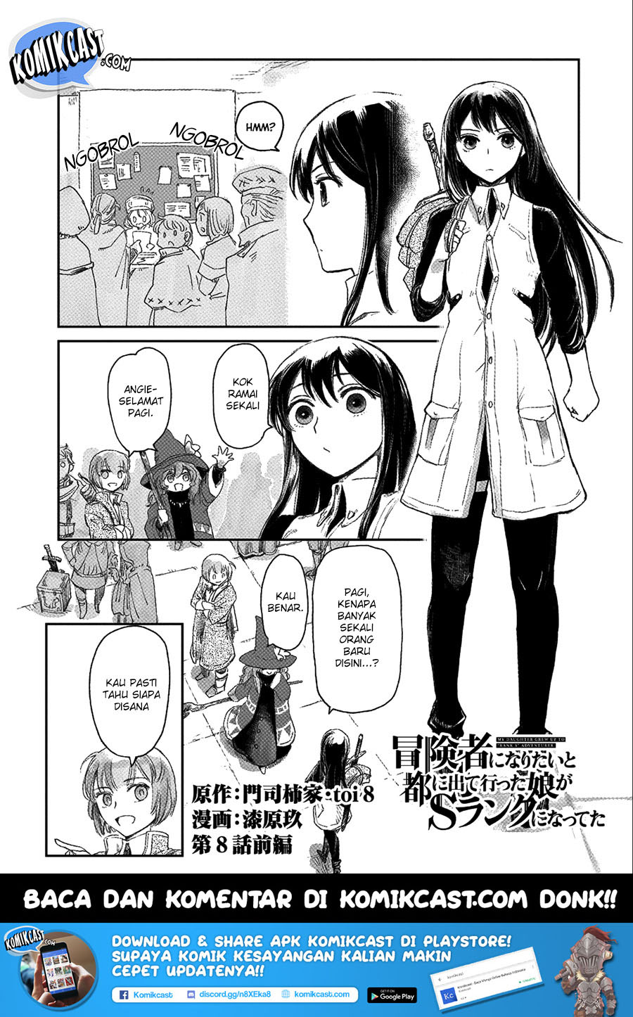 Baca Manga Boukensha ni Naritai to Miyako ni Deteitta Musume ga S Rank ni Natteta Chapter 08.1 Gambar 2